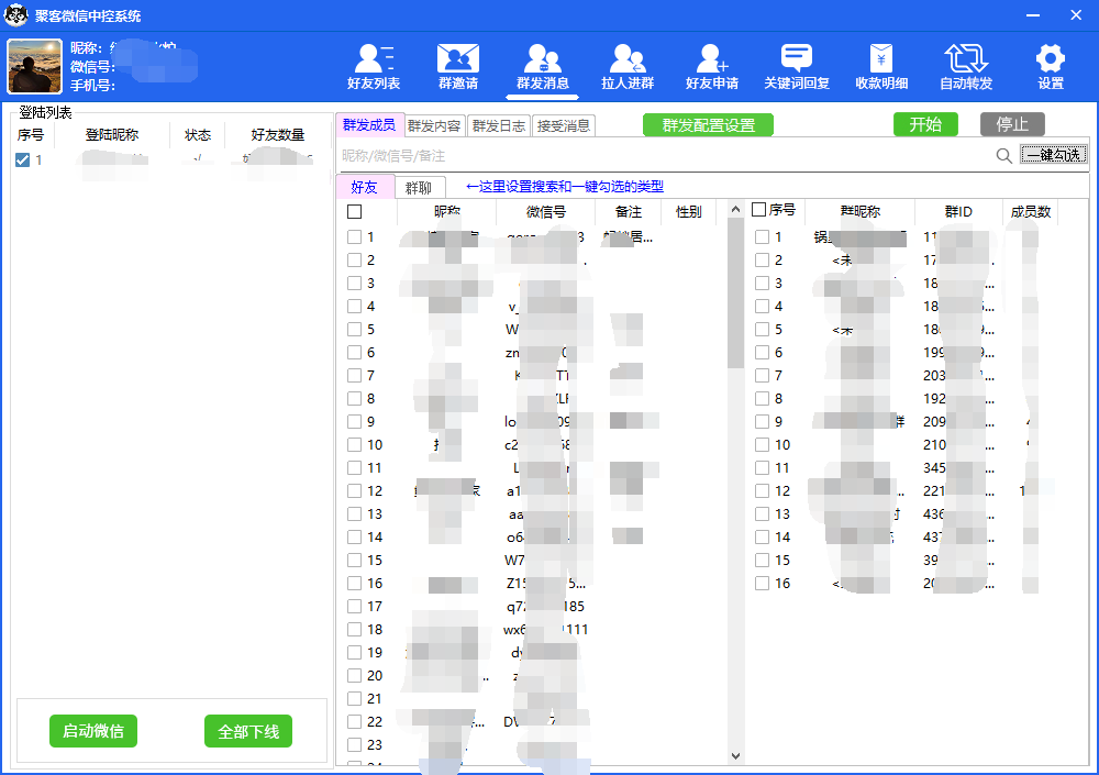 图片[4]-外面收费688微信中控爆粉超级爆粉群发转发跟圈收款一机多用【脚本+教程】-创途网