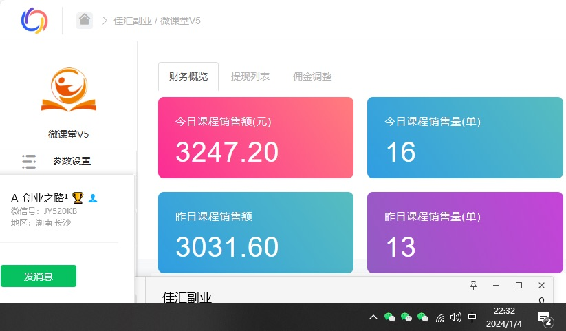 资源站合集网站 全网项目库变现-如何通过卖项目收学员-附多种引流创业粉方法-创途网
