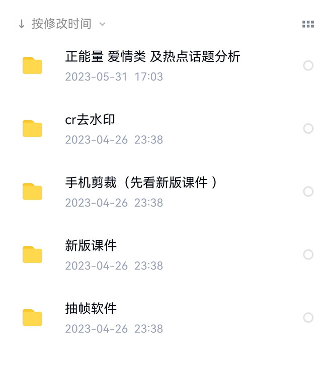 图片[1]-价值1000的搞笑盘点大V爆笑盘点详细课程+软件，中视频变现-创途网