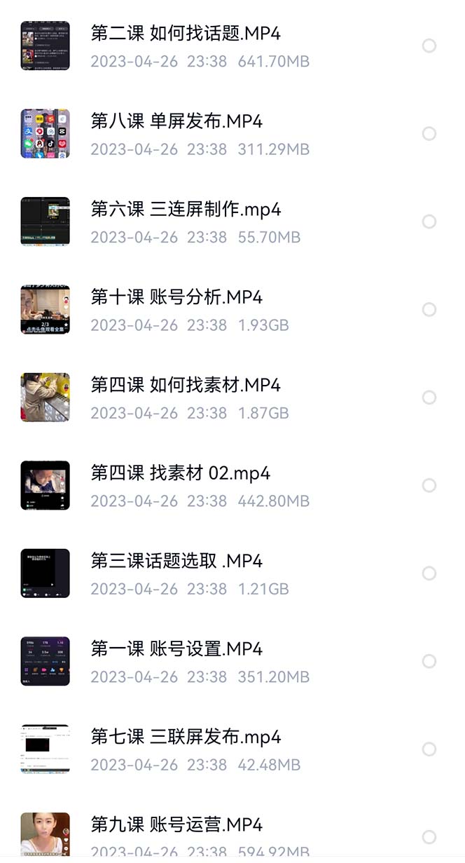 图片[2]-价值1000的搞笑盘点大V爆笑盘点详细课程+软件，中视频变现-创途网