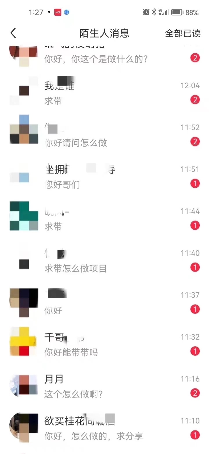 图片[1]-暴力引流 小红书图文引流日引100私域全面拆解【打粉人必看】-创途网