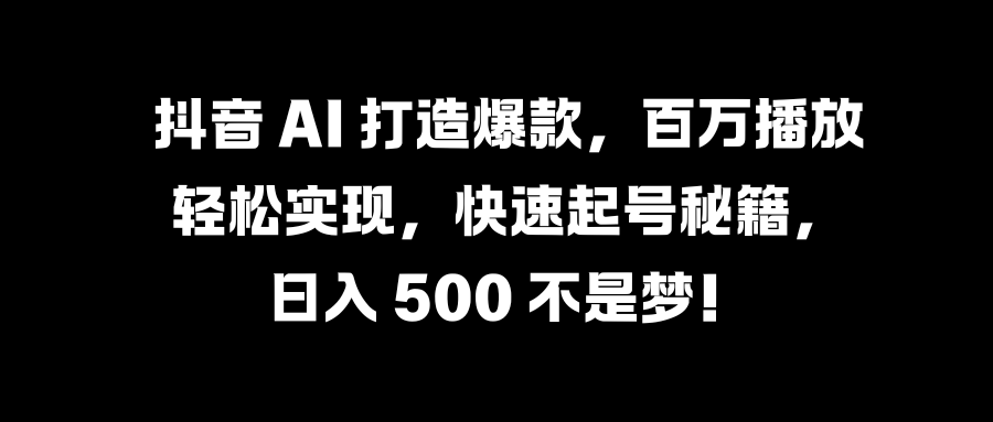 国学变现蓝海赛道，月入1万+，小白轻松操作-创途网