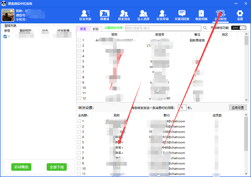 图片[5]-外面收费688微信中控爆粉超级爆粉群发转发跟圈收款一机多用【脚本+教程】-创途网