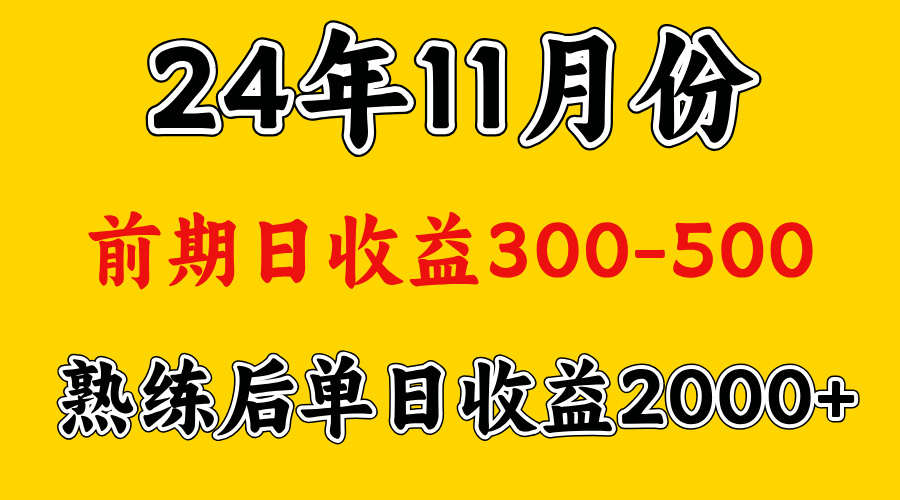 轻资产项目，前期日收益500左右，后期日收益1500-2000左右，多劳多得-创途网