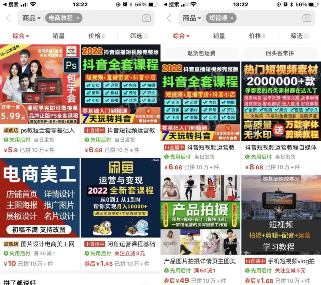 图片[9]-创途网-知识付费网创资源站，资源整合+私域变现，互联网轻资产创业项目