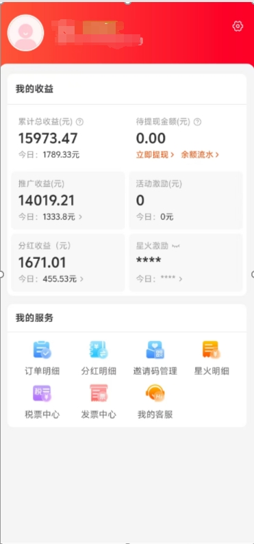 阿里内部项目「一起淘」项目入门及操作手册，零基础零门口快速分享轻松领钱-创途网