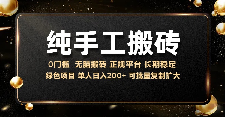 纯手工无脑搬砖，话费充值挣佣金，日赚200+绿色项目长期稳定-创途网