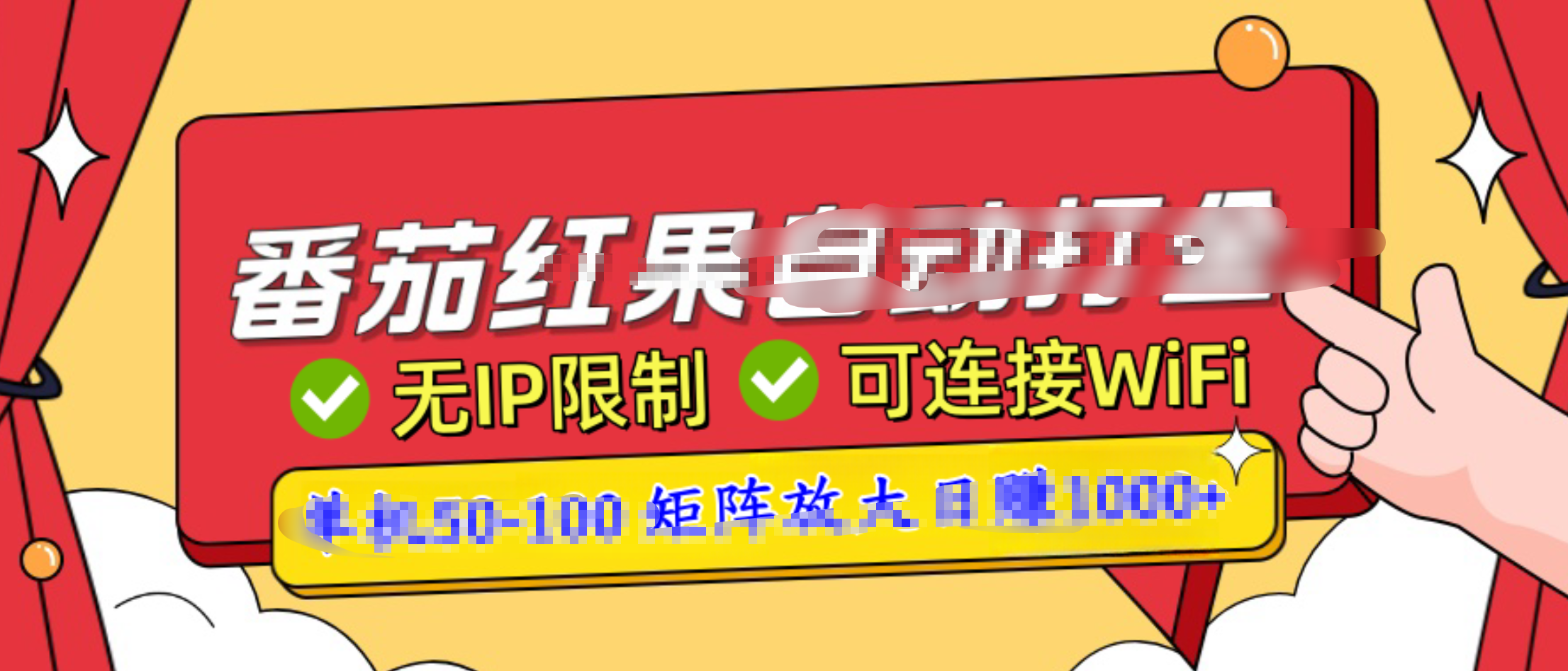番茄红果广告自动打金暴力玩法，单机50-100，可矩阵放大操作日赚1000+，小白轻松上手！-创途网