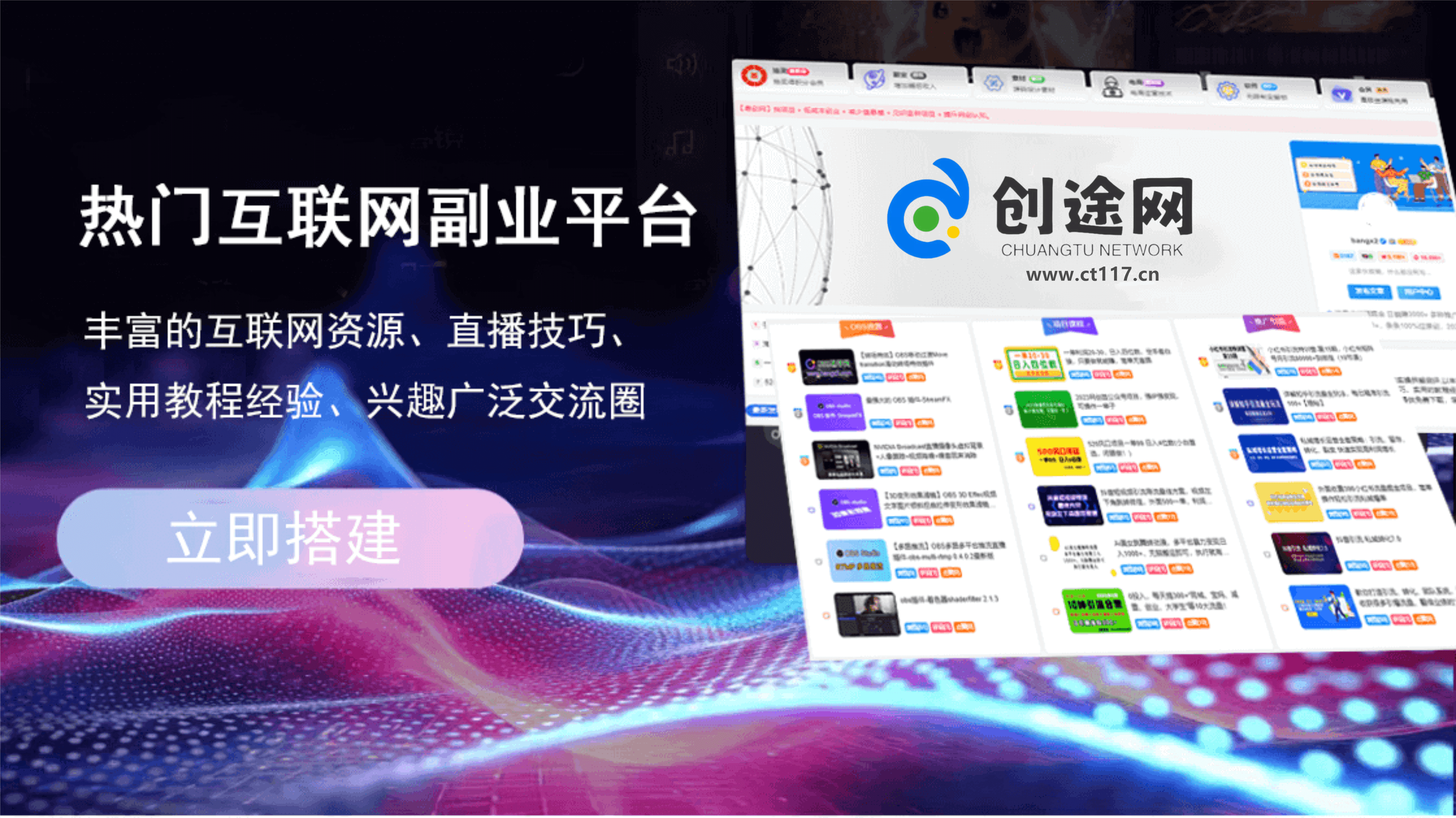 图片[2]-创途网-知识付费网创资源站，资源整合+私域变现，互联网轻资产创业项目