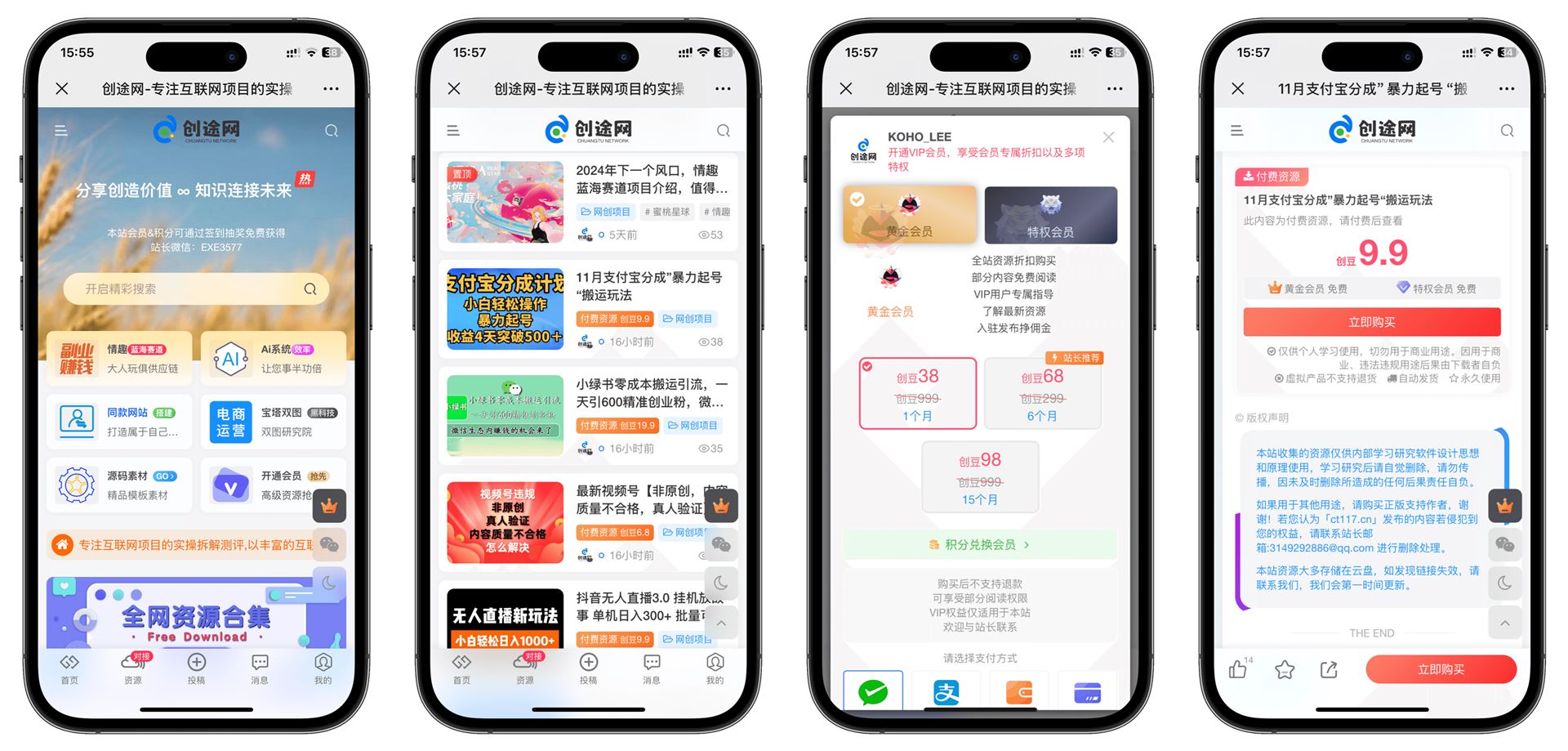 图片[6]-创途网-知识付费网创资源站，资源整合+私域变现，互联网轻资产创业项目
