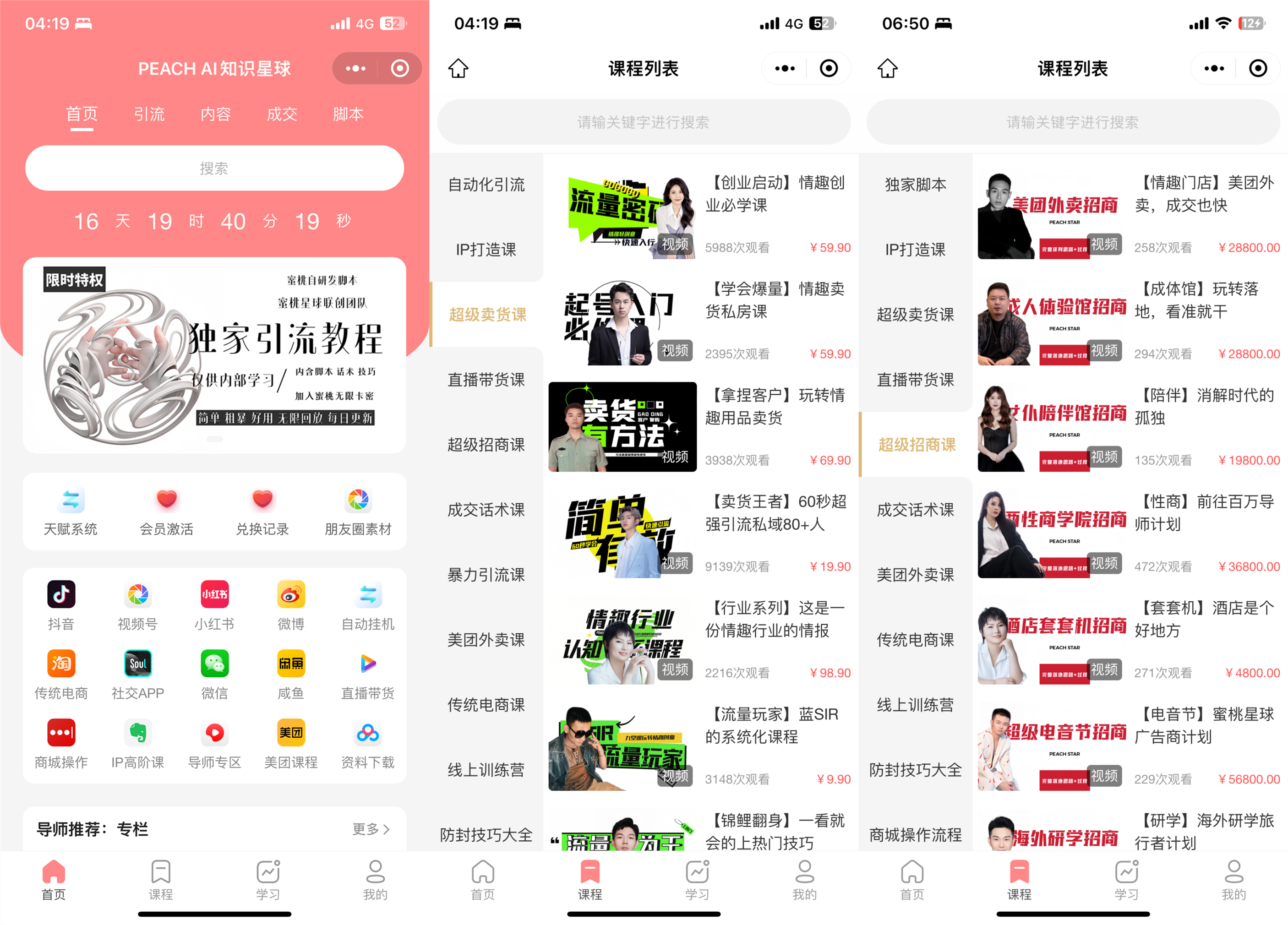 原创AI引流系统+情趣梦想商学院+导师1V1（1）_副本