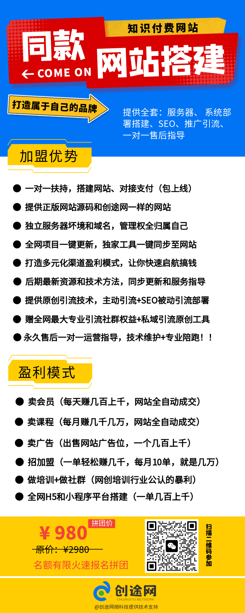 图片[3]-创途网-知识付费网创资源站，资源整合+私域变现，互联网轻资产创业项目