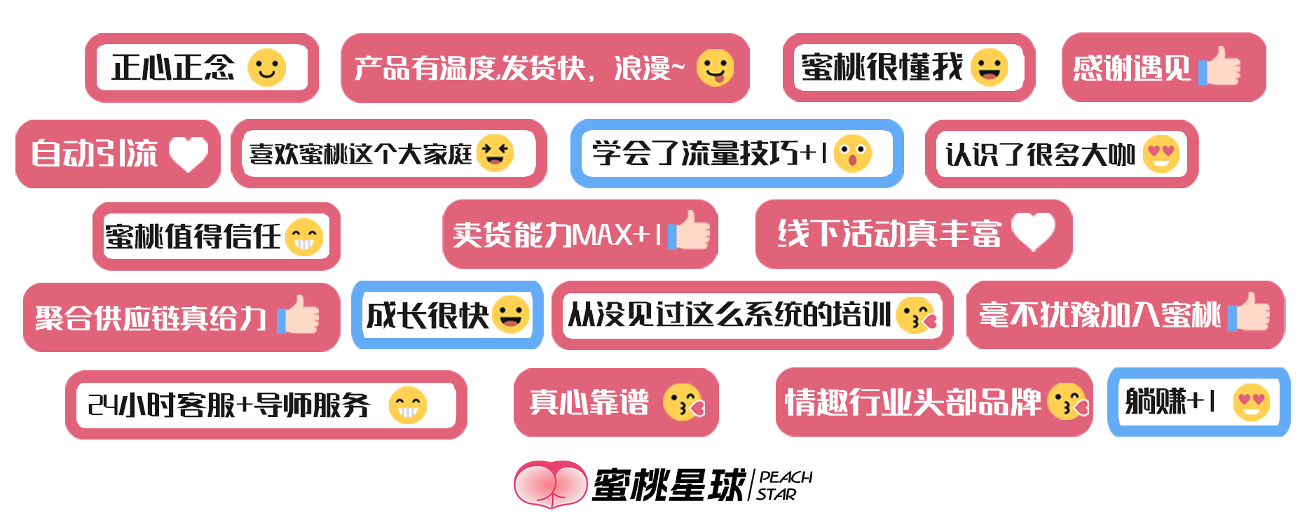 好评墙