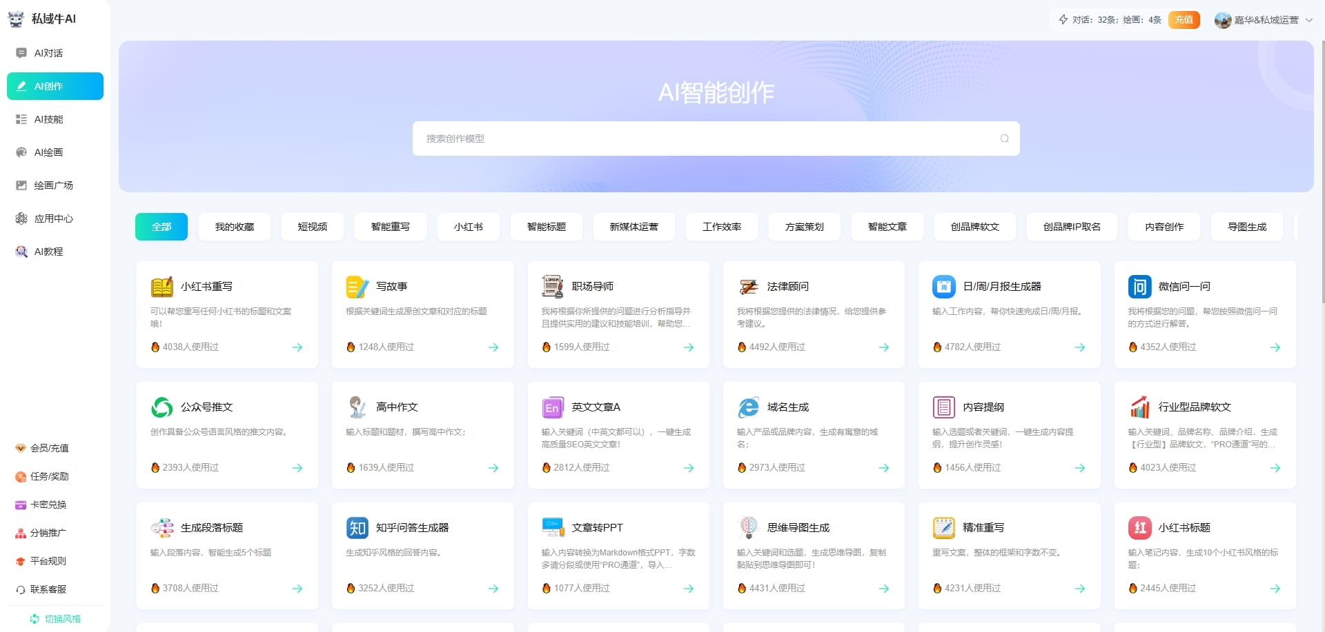 图片[1]-原创Ai绘画生成软件，含上百个Ai创作工具！只要你是做互联网的，都大概率能用到。