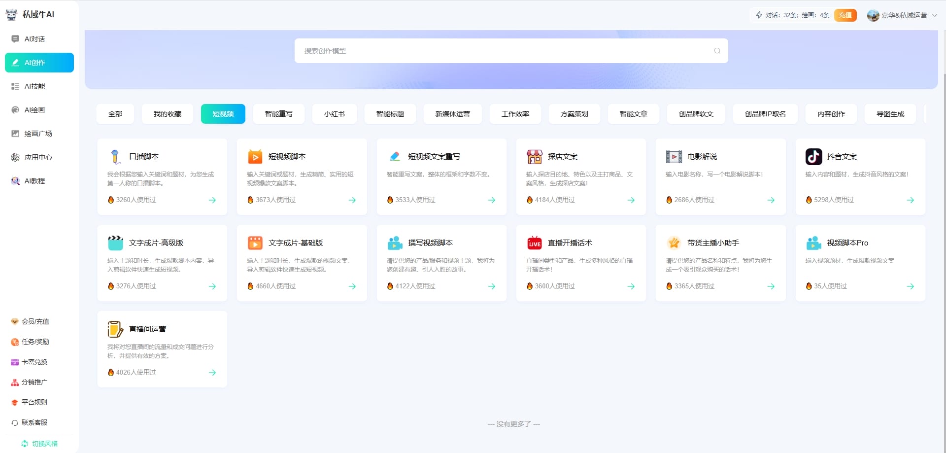 图片[2]-原创Ai绘画生成软件，含上百个Ai创作工具！只要你是做互联网的，都大概率能用到。