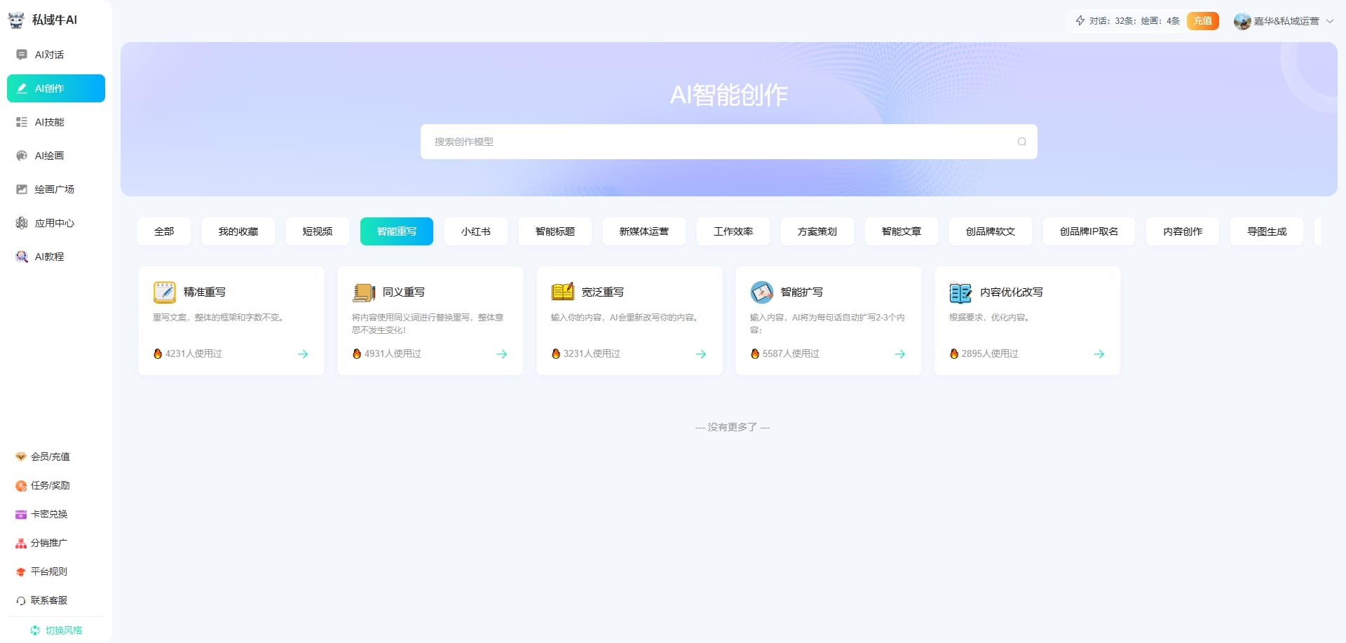 图片[3]-原创Ai绘画生成软件，含上百个Ai创作工具！只要你是做互联网的，都大概率能用到。