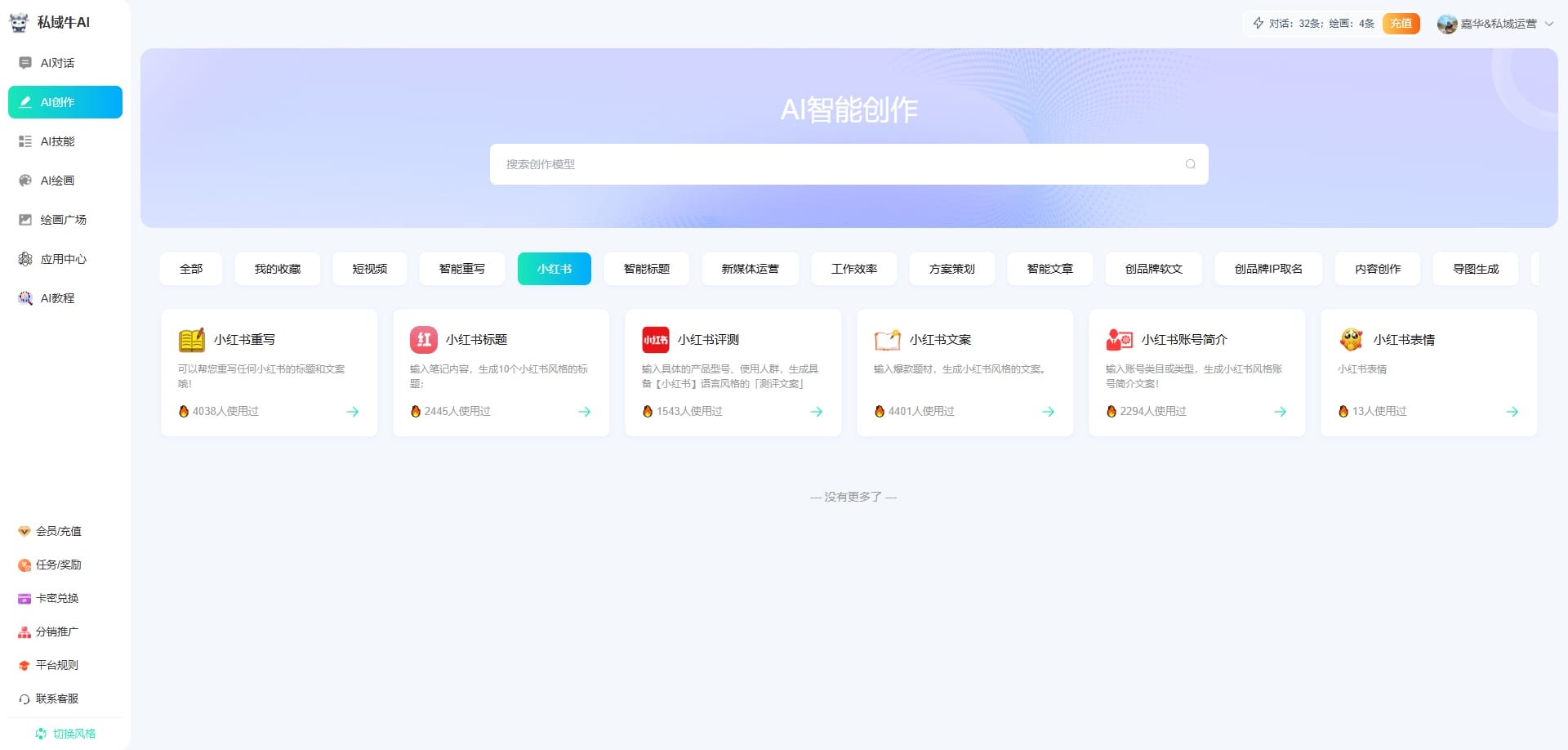图片[4]-原创Ai绘画生成软件，含上百个Ai创作工具！只要你是做互联网的，都大概率能用到。