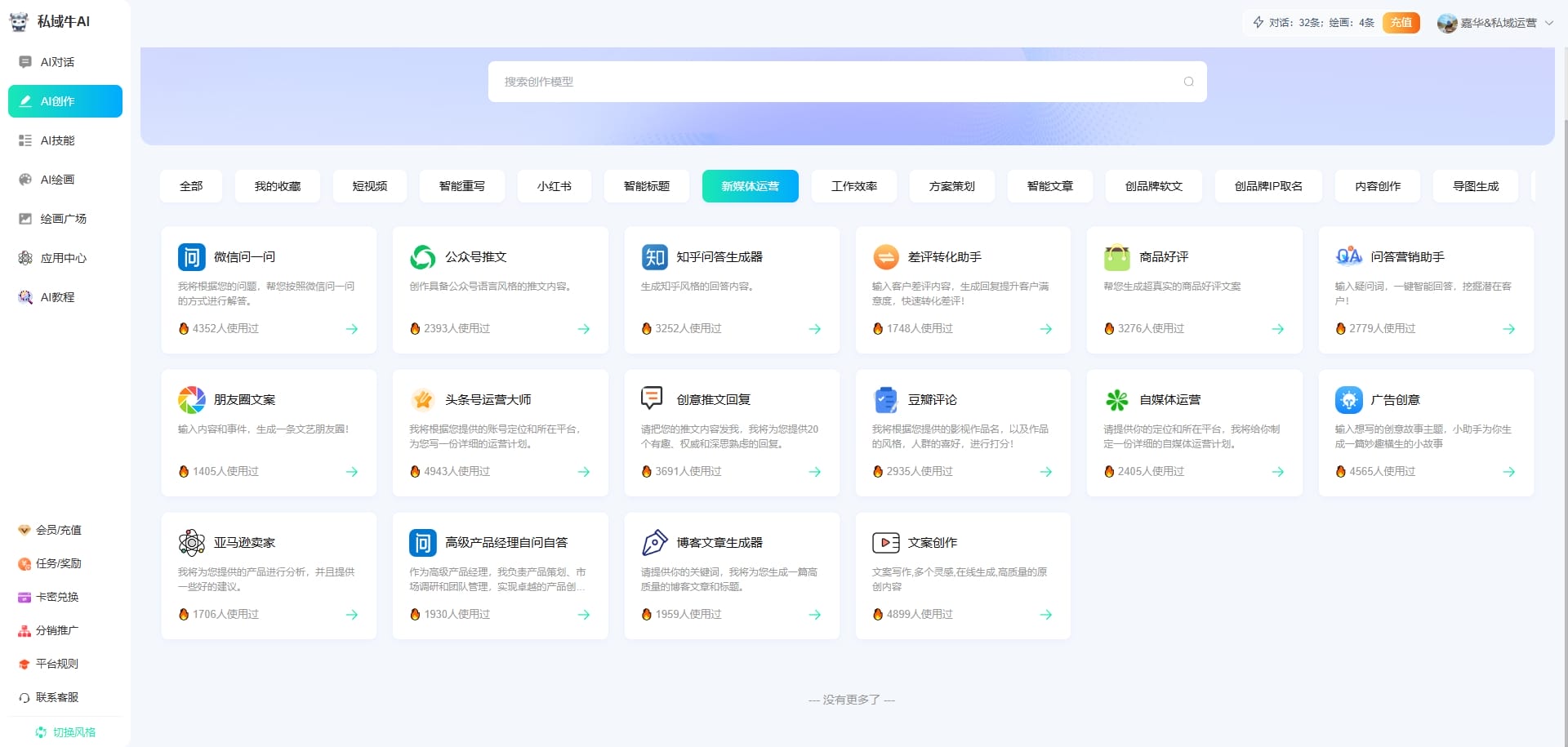 图片[5]-原创Ai绘画生成软件，含上百个Ai创作工具！只要你是做互联网的，都大概率能用到。