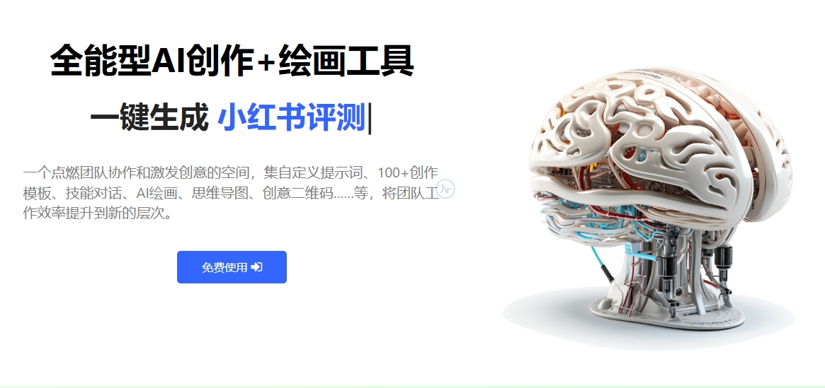 原创Ai绘画生成软件，含上百个Ai创作工具！只要你是做互联网的，都大概率能用到。