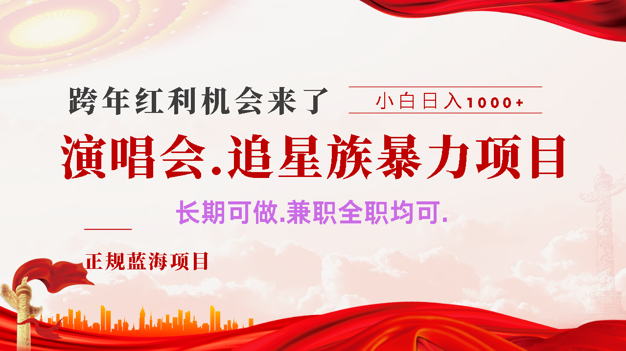 年前红利风口利润超级高，纯手机操作 多劳多得 当天上手-创途网