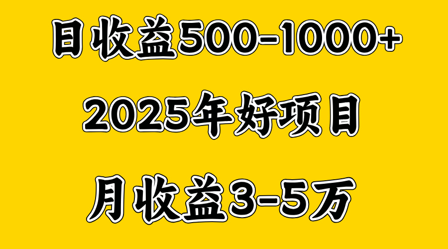 一天收益1000+ 创业好项目，一个月几个W，好上手，勤奋点收益会更高-创途网