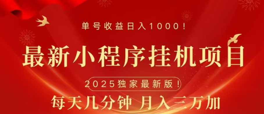 微信小程序无限撸广告裂变玩法-创途网