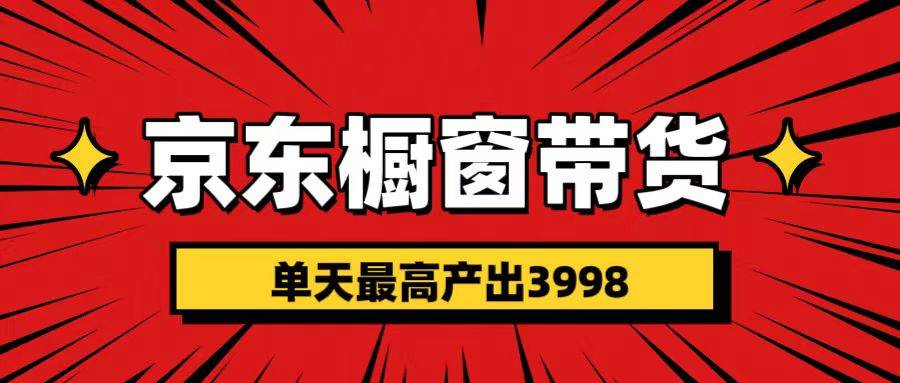 短视频带货3.0养老项目，视频秒过，永久推流 月入3万+-创途网