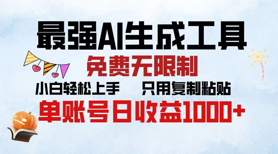2025年最快公众号排版 无需动手只用复制粘贴让你彻底解放 实现收益最大化-创途网
