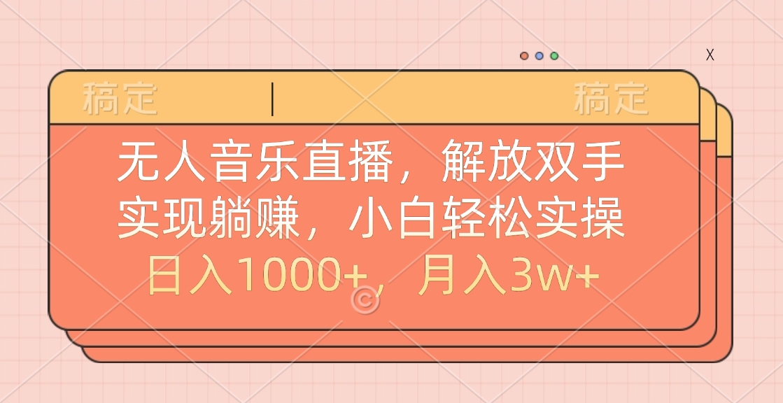 最新AI自动写小说，一键生成120万字，躺着也能赚，月入2w+-创途网