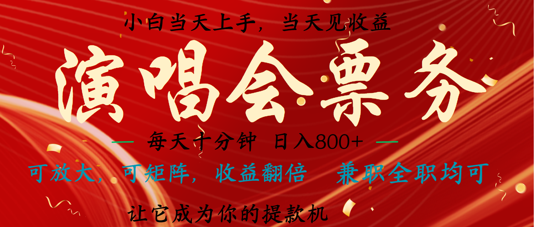 日入2000+ 娱乐项目全年大风口，长久稳定暴利，新人当天上手收益-创途网