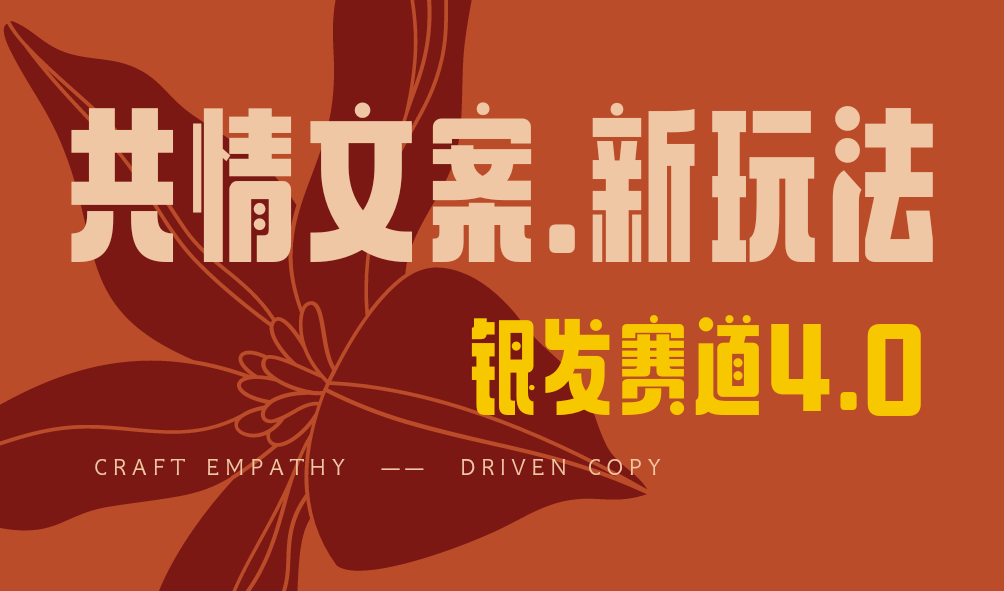 全网首发！情感文案手写版，全新玩法，一分钟一条作品，100%过原创，单个作品500+-创途网