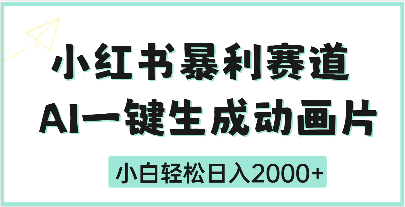 疯了吧，动画片居然可以用AI一键生成-创途网