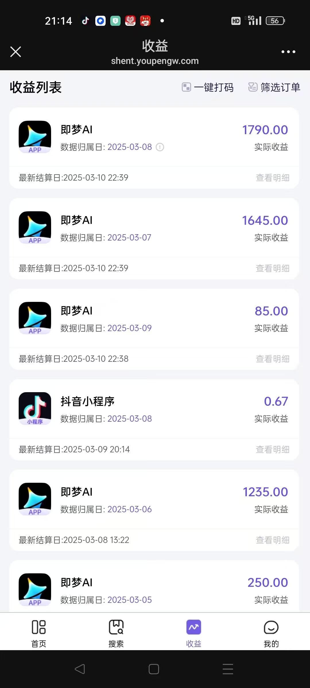 图片[2]-AI风口项目，做软件拉新，无需实名，一分钟一条原创视频，日入9000+，收益无上限-创途网