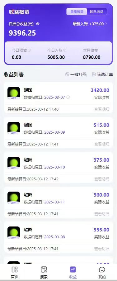 图片[1]-AI风口项目，做软件拉新，无需实名，一分钟一条原创视频，日入9000+，收益无上限-创途网