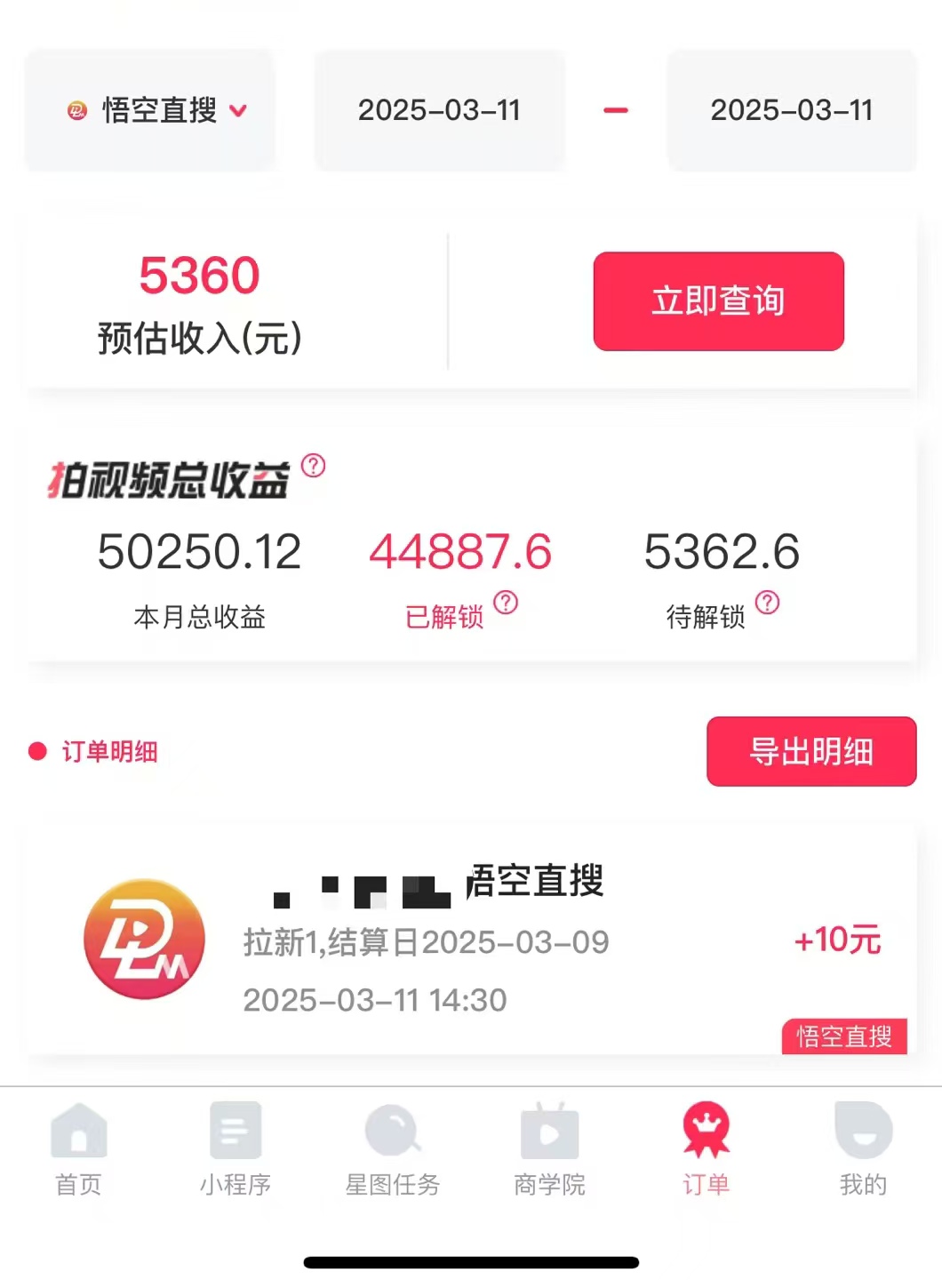 图片[1]-AI风口项目，做软件拉新，无需实名，一分钟一条原创视频，日入9000+，收益无上限-创途网