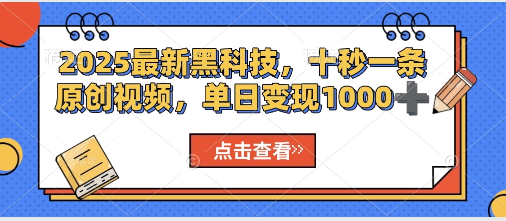 视频号AI解说视频，利用AI软件生成原创爆款影视解说视频，10秒钟一条，轻松利用创作者分成计划日入2000+-创途网