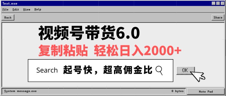 视频号带货6.0玩法，短视频打爆直播间纯自然流，不付费，条条作品上热门，爆率100%，新手小白轻松日入2000+保姆级教程-创途网
