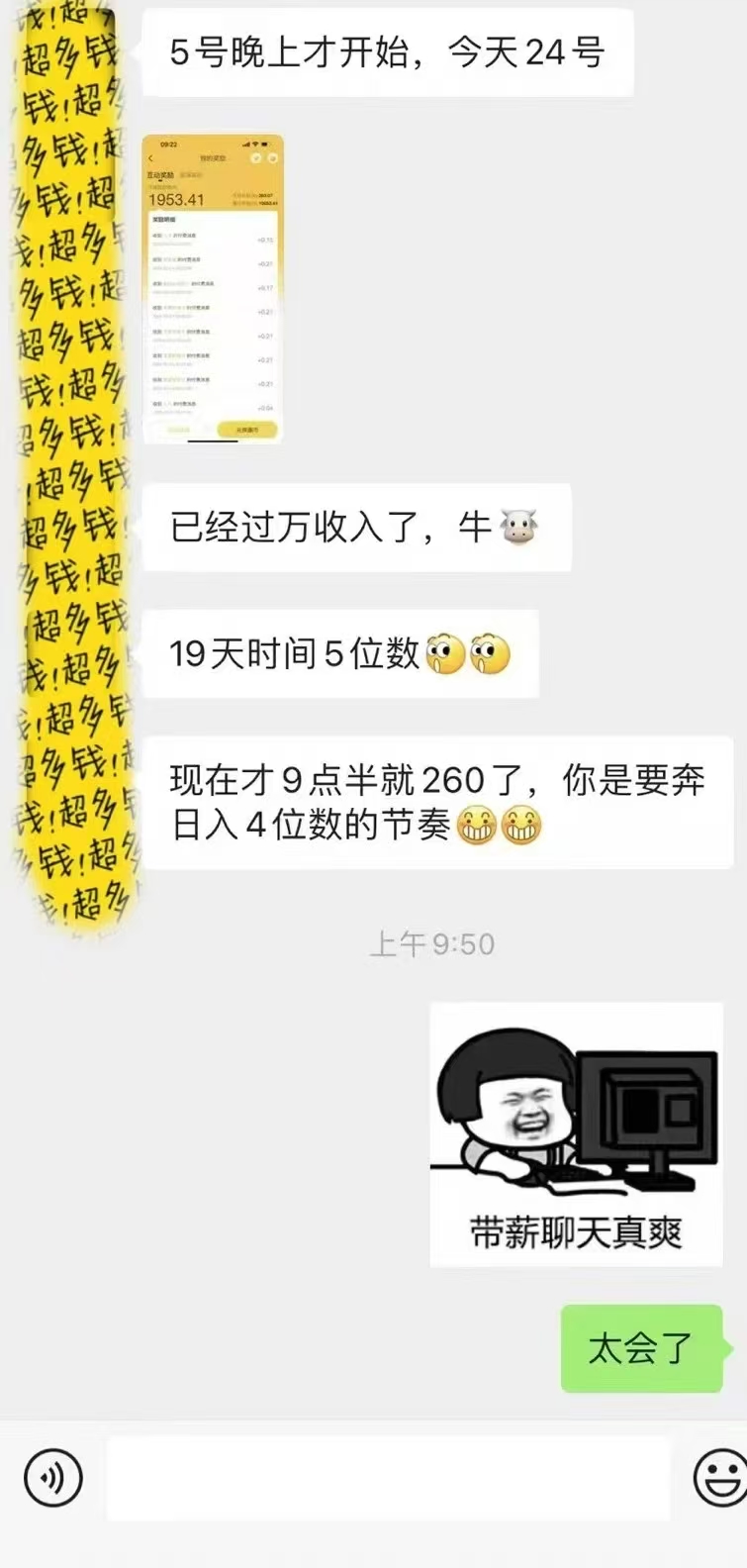 图片[2]-1小时狂赚300+，会打字就能赚，多劳多得，提现秒到！-创途网