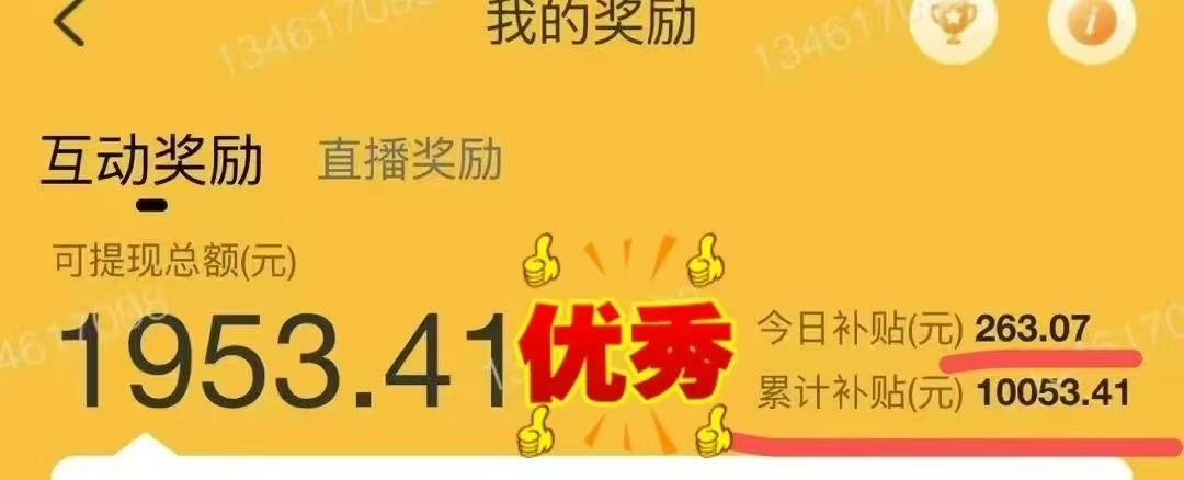 图片[1]-1小时狂赚300+，会打字就能赚，多劳多得，提现秒到！-创途网
