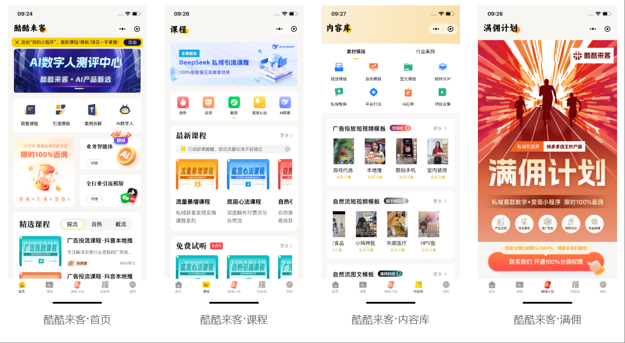 图片[3]-☀️【酷酷来客】会员专属知识库 | 实战手册导航