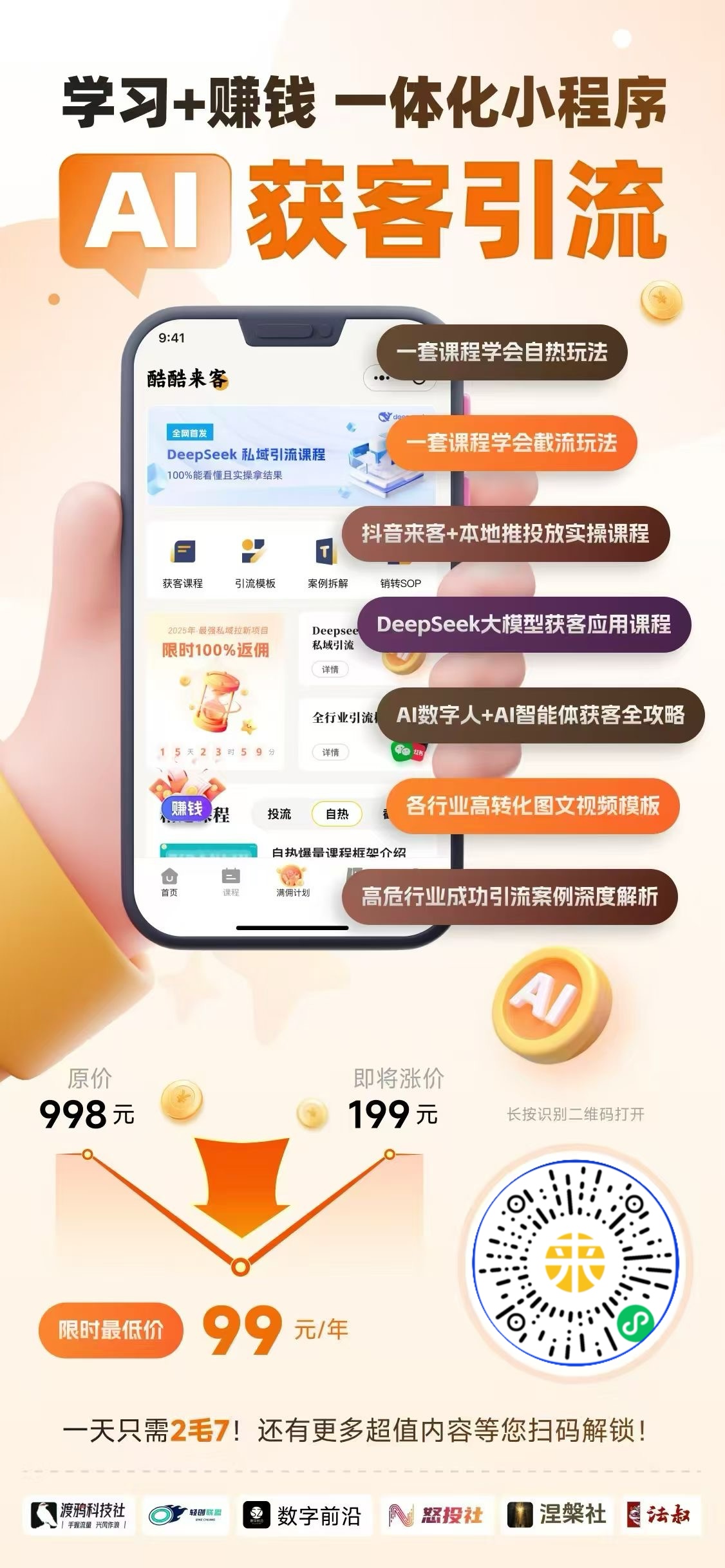 图片[5]-☀️【酷酷来客】会员专属知识库 | 实战手册导航