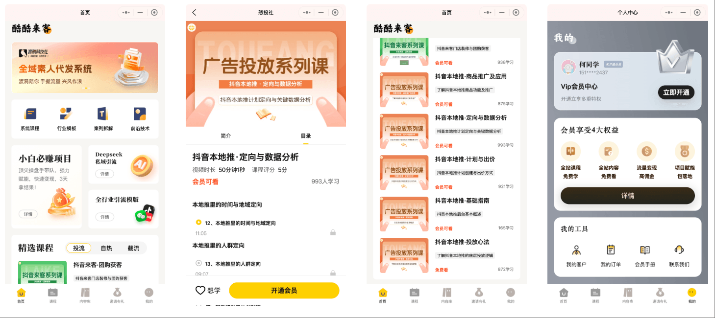 图片[20]-☀️【酷酷来客】会员专属知识库 | 实战手册导航