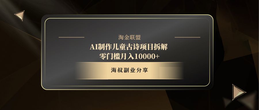 AI制作儿童古诗项目-创途网