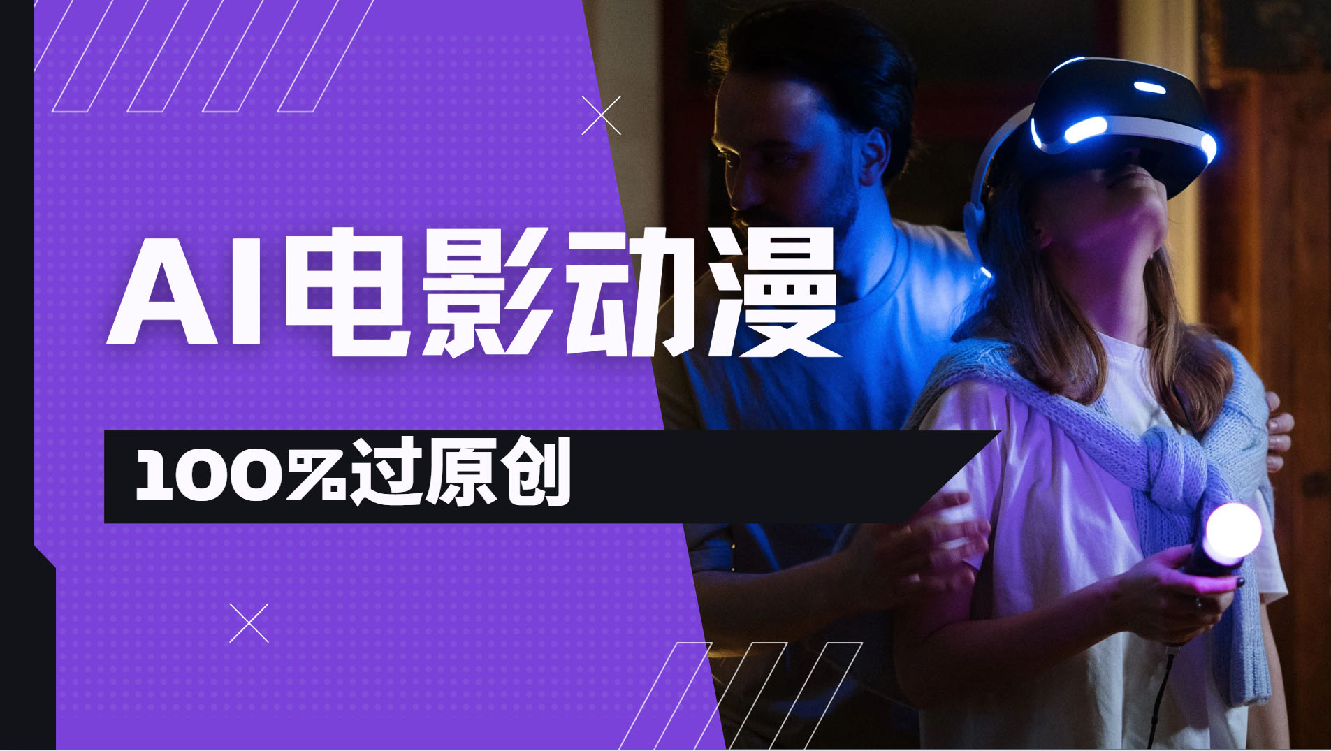 AI电影动漫100%过原创，视频号分成计划最新打法，小白日入2000+-创途网