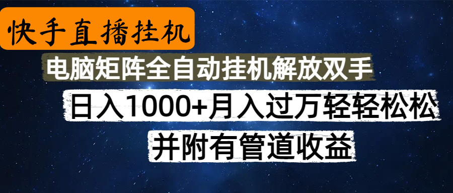 高德地图挂机，每天几分钟日入1000+无脑操作，可矩阵并附有管道收益-创途网