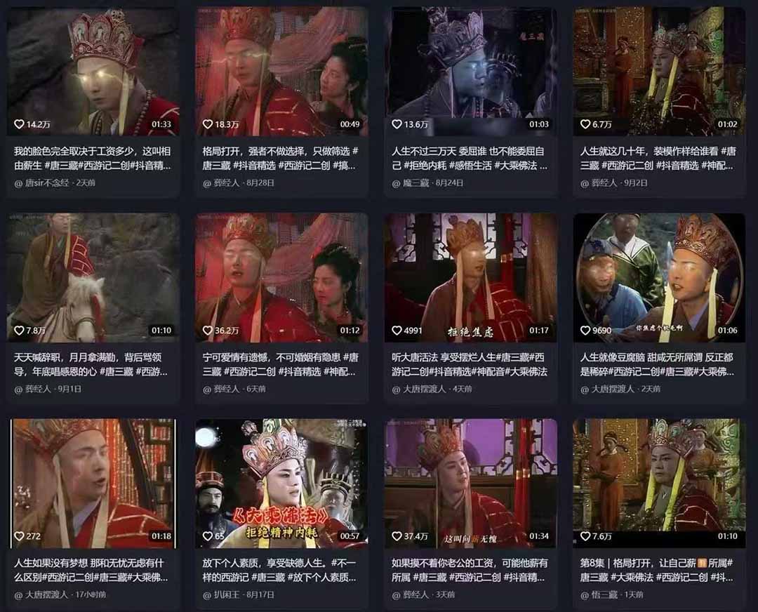 唐三藏语录短视频：热门爆款赛道，可做分成计划（视频+软件）-创途网