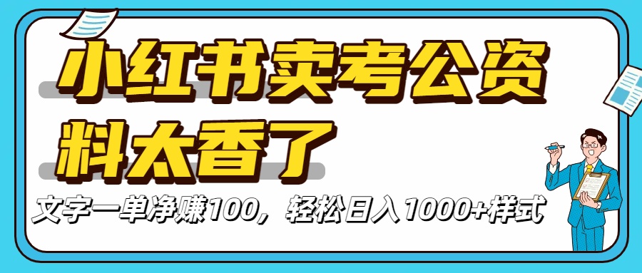 pdd虚拟电商一对一陪跑 适合人群 上班族 宝妈 大学生-创途网
