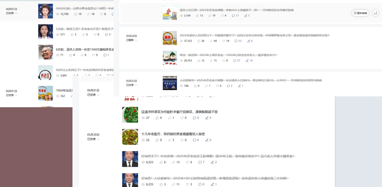 公众号流量主民生赛道，小绿书起号转型，万阅读，十万加爆款很多，一次6-8条-创途网