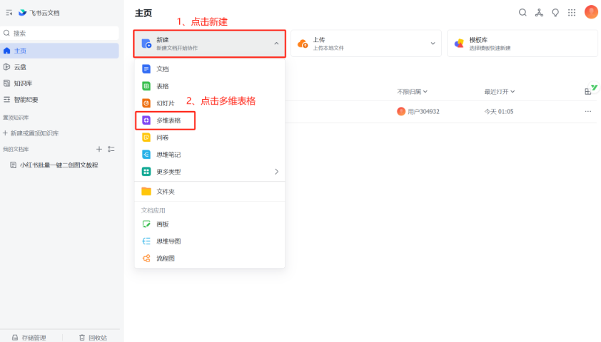 小红书笔记图文批量创作全攻略，新手也能轻松搞定！-创途网